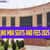 JNU MBA Seats and Fees 2024 - Selection Weightage for JNU MBA Admission